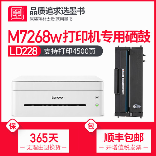 墨书硒鼓复印一体机墨盒顺丰包邮
