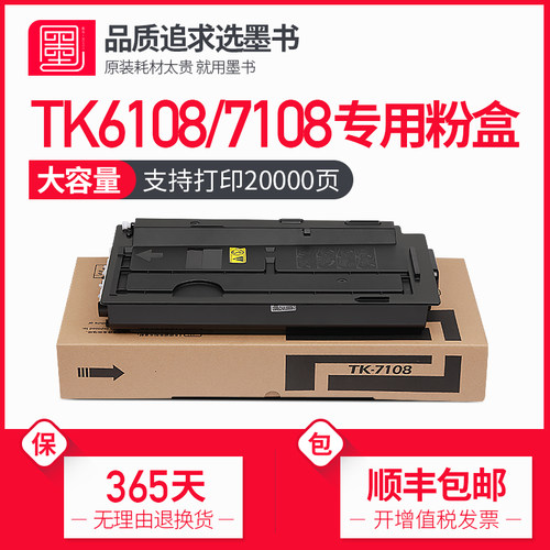 墨书复印机硒鼓碳粉盒