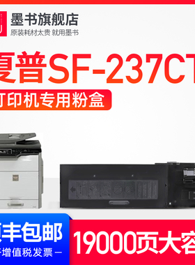 墨书适用夏普SF-237CT墨粉S201S S201N 233N S261N S201SV S201NV墨盒碳粉粉盒SF-238CT硒鼓夏普201n粉盒晒鼓