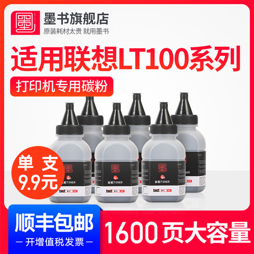 原装太贵 就用墨书 顺丰包邮