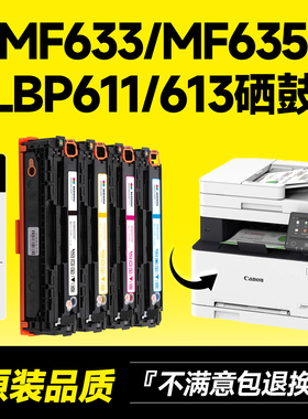墨书适用Canon佳能MF633Cdw/635Cx/634Cdw/631Cn硒鼓LBP611Cn/613Cdw打印机MF632Cdw粉盒CRG045墨盒碳粉墨粉