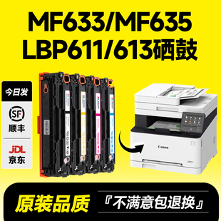 631Cn硒鼓LBP611Cn 634Cdw 613Cdw打印机MF632Cdw粉盒CRG045墨盒碳粉墨粉 635Cx 墨书适用Canon佳能MF633Cdw