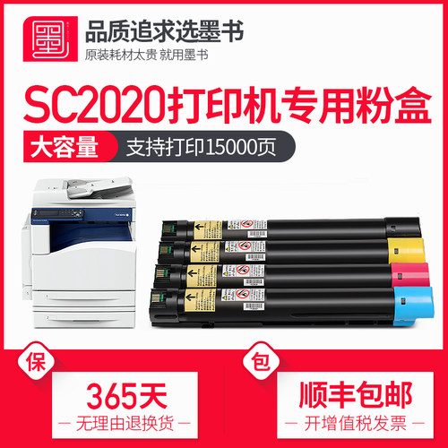 墨书复印机彩色硒鼓墨粉盒
