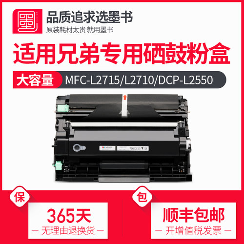 【买2送1】兄弟打印机粉盒硒鼓
