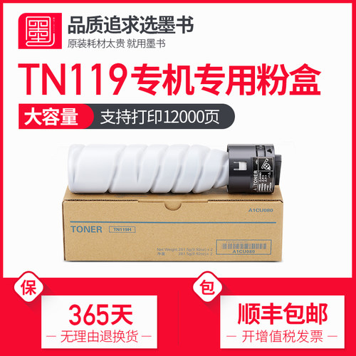 墨书复印机硒鼓墨粉筒
