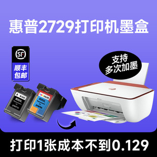 原装 品质 兼容hp2729喷墨墨水盒 黑色墨水可加墨 惠普deskjet2729打印机彩色墨盒 惠普2729打印机墨盒