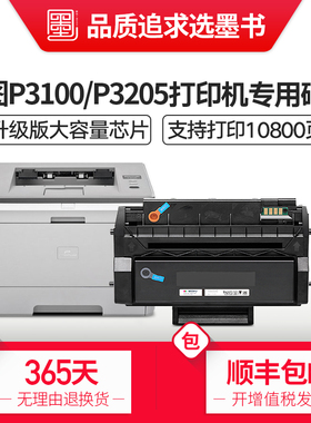 墨书适用奔图PD-300硒鼓P3100DN/DL P3205D/DL/DN p3225/d/dn打印机p3405d/dn P3000D P3050D P3200粉盒P3425