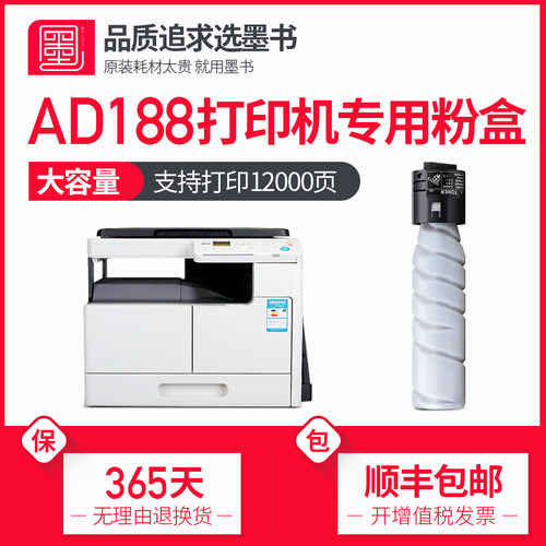 aurora顺丰包邮适用震旦硒鼓墨盒