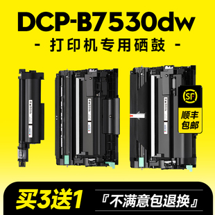 兄弟7530硒鼓dcp b7530dn打印机墨盒墨书原装 适用兄弟7530dn粉盒 B020鼓架TN B020墨粉brother碳粉晒鼓