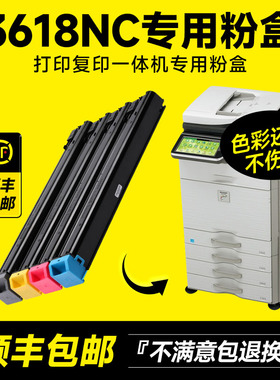 适用夏普3618NC粉盒MX-36CT硒鼓碳粉彩色激光复印机墨盒打印机碳粉