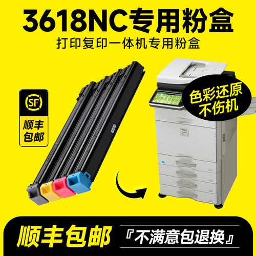 【推荐】【原装品质】3618nc粉盒