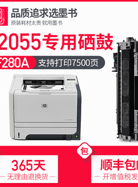 【顺丰包邮】墨书适用hp/惠普P2055d硒鼓 P2055dn打印机专用粉盒 LaserJet墨盒碳粉盒墨粉盒碳粉墨粉晒鼓粉墨