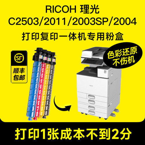 墨书彩色复印机硒鼓墨盒顺丰包邮