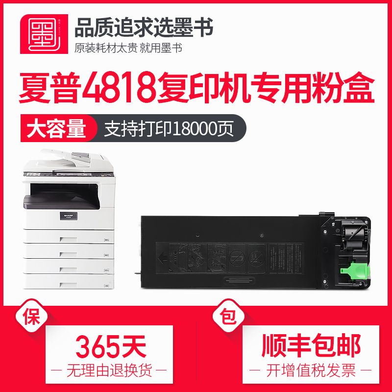 sharp顺丰包邮适用夏普硒鼓墨盒