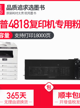 sharp顺丰包邮适用夏普硒鼓墨盒