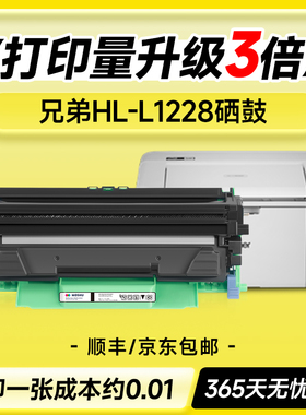 适用兄弟HL-L1228硒鼓 兄弟HL-L1228粉盒 兄弟HL-L1228墨盒HL-L1228打印机碳粉盒TN118墨粉DR118鼓架