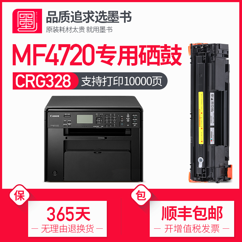 墨书硒鼓打印机墨粉盒顺丰包邮