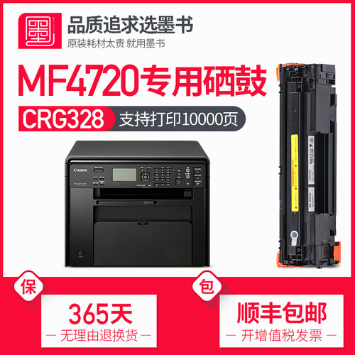 墨书硒鼓打印机墨粉盒顺丰包邮