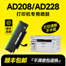 ADDT208S墨盒AD228PS 适用震旦AD228MWC硒鼓AD208PW AD228PNW AD228MA墨粉AD228MNA打印机粉盒碳粉