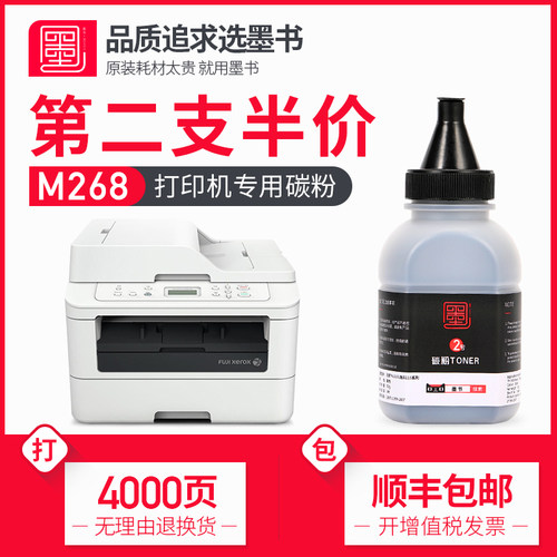 第二支半价，顺丰包邮，定影牢固