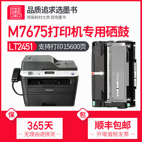 墨书激光打印机硒鼓墨盒