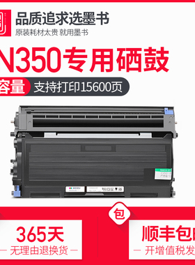 墨书适用联想TN350粉盒M7020硒鼓MFC7420 HL2040 7820N 2070N碳粉7010 7030/LD2000 LD2020 2050N M7030墨盒