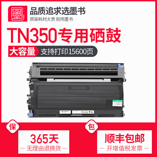 原装太贵 就用墨书 顺丰包邮
