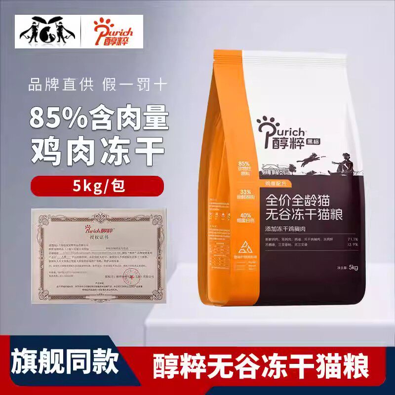 ����ڱ�5kg���ⶳ��������è�����è��˫ƴ�ٷ��콢����Ʒ���� 105Ԫ