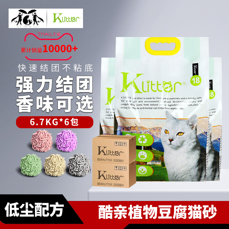 酷亲原味豆腐混合砂易结团6大包