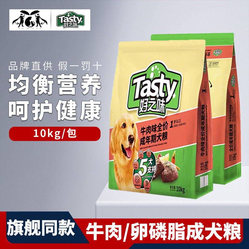 原装正品诺瑞好之味牛肉味成犬粮10kg牛肉海藻卵磷脂狗粮10kg