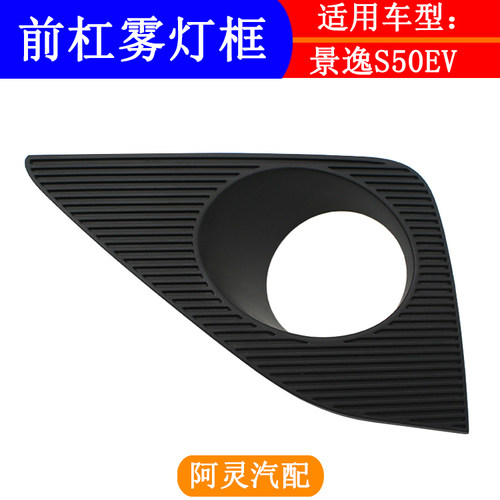 适配东风风行景逸s50S60ev新能源