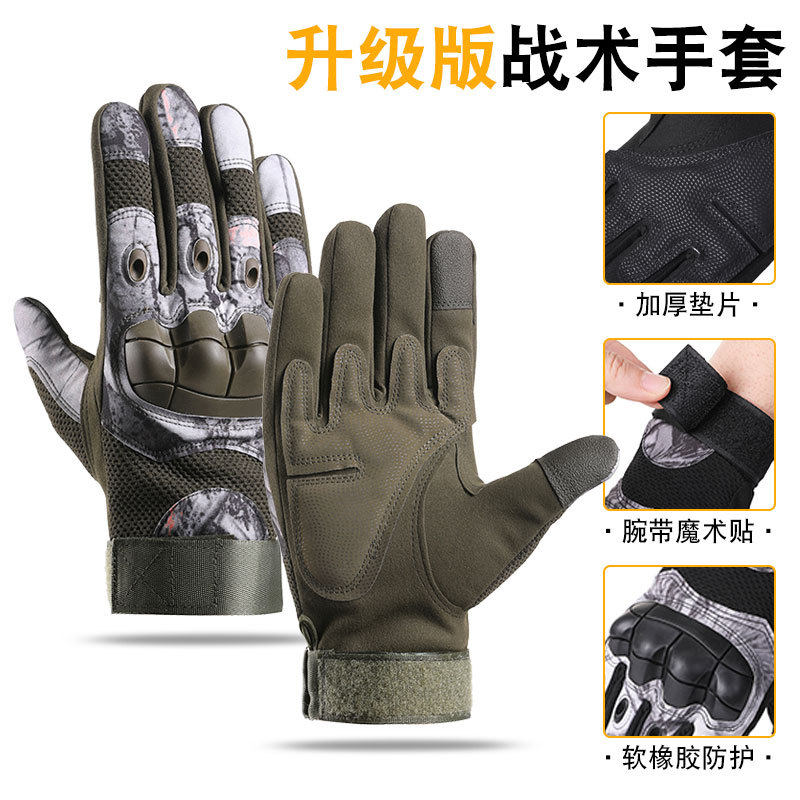 战术手套长指护手防割防滑耐磨透气男手套户外骑行爬山格斗全指Z1