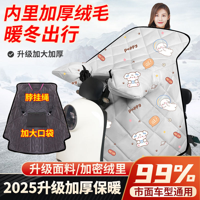 挡风被电动车冬季加绒加厚电动摩托车电瓶车防寒保暖挡风罩