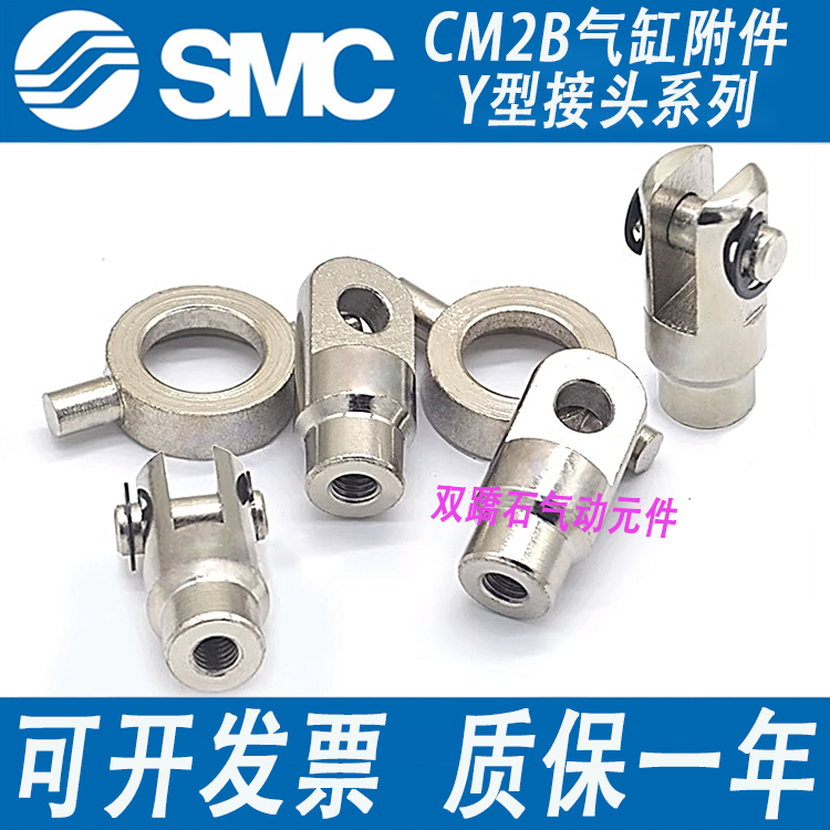 SMC气缸CM2附件I型单肘