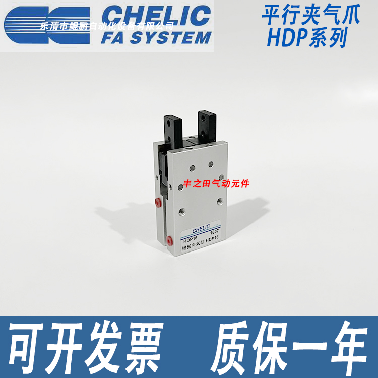 机械夹手指气压气缸HDS/HDP