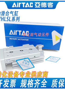亚德客精密滑台气缸HLS/HLSL20X10-20-30-40-50-75-100-125-150-S