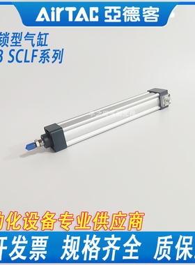 亚德客拉杆式带锁带自锁标准气动气缸SCLF/SCLB40/50/63/80/100-S