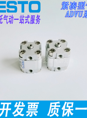 费斯托高精准紧凑型气缸AEVU/AEVUZ/ADVUP/ADVU/63-5-10-15-20-50