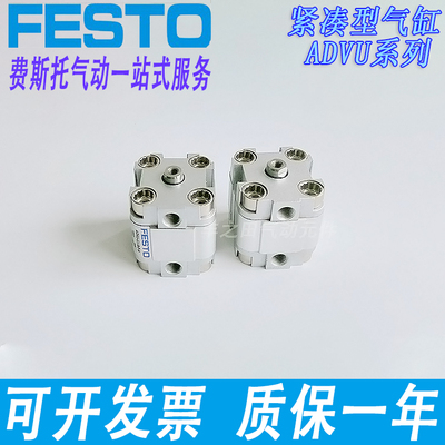 费斯托高精准紧凑型气缸AEVU