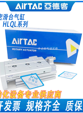 亚德客HLS HLQ6/8/12/16X10X20X30X40X50X75X100SA/SAS/SB气缸 S