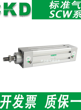 CKD喜开理大推力标准气动气缸SCW-LB/FA/FB/CA-80B-25/50/75/100c