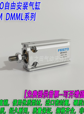 FESTO费斯托自由安装型气动气缸DMM/DMML/EMM/EMMZ/EMML-20/25-S2