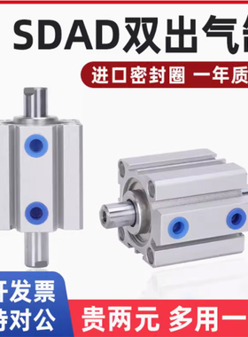 亚德客薄型双出通孔气缸SDAD12*16*20*25*32*40X5X10X20X30X40X50