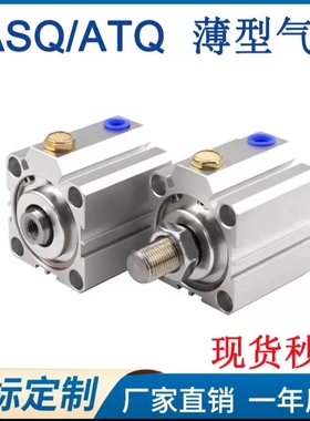 亚德客型内置弹簧单动气动气缸ASQ/ATQ12/16/20/25*10*20*30*50SB