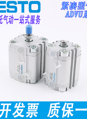 费斯托紧凑方形精准气缸AEVU/AEVUZ/ADVUP/ADVU-25-5-10-15-20-50
