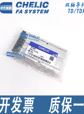 全新CHELIC气立可双轴双杆气缸TD/TDX/TDXU20-10-20-30-40-50-S-D