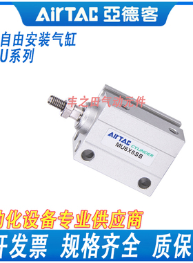 亚德客高精度小型自由安装气缸MU\MSU12-4-6-8-10-20-30-40-50S-B