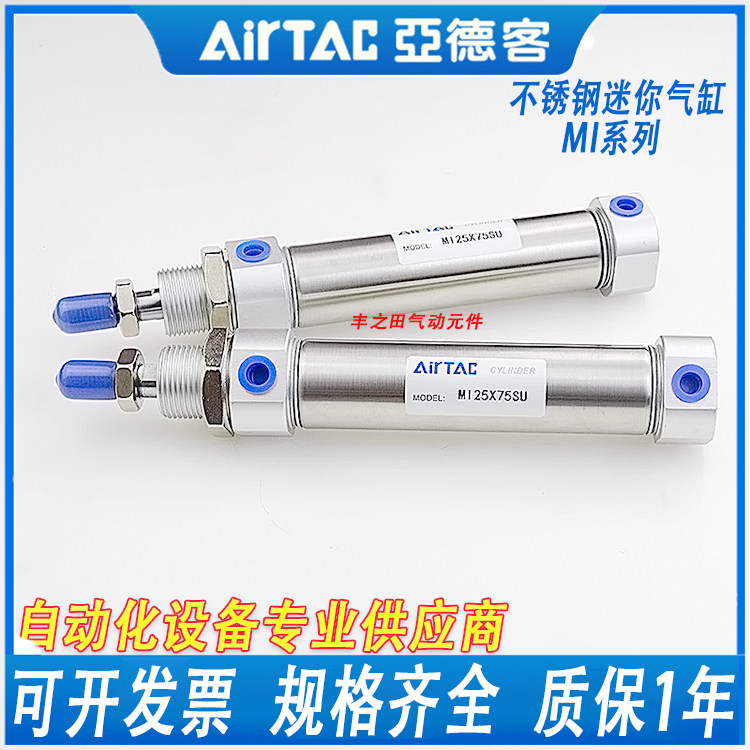 不锈钢迷你气动气缸MICJ/MI