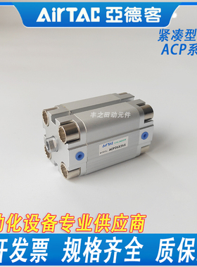 亚德客原装薄型紧凑型方形气缸ACP/ASP/ATP/ACPD32-5-10-20-50S-B