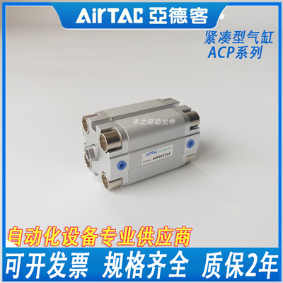 亚德客薄型紧凑型方形气缸ACP